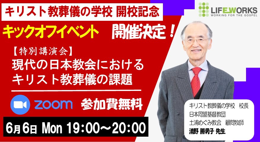 【参加費無料のキックオフイベントを開催！！！】