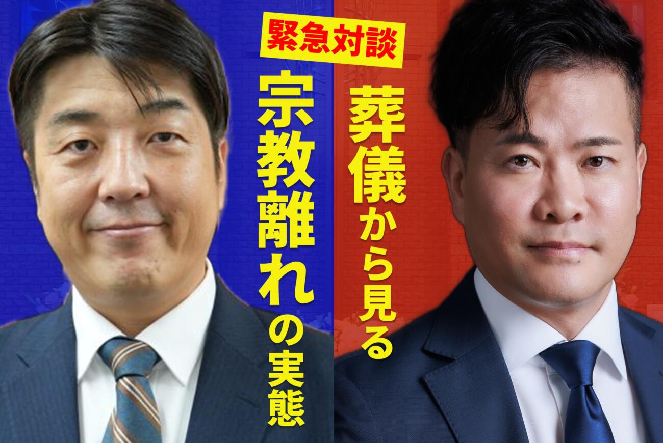 YouTube更新のお知らせ「『葬儀社が語る 宗教離れの実態とは！？』　あんしん火葬・増井康高 代表 × ライフワークス・野田和裕　緊急対談！」