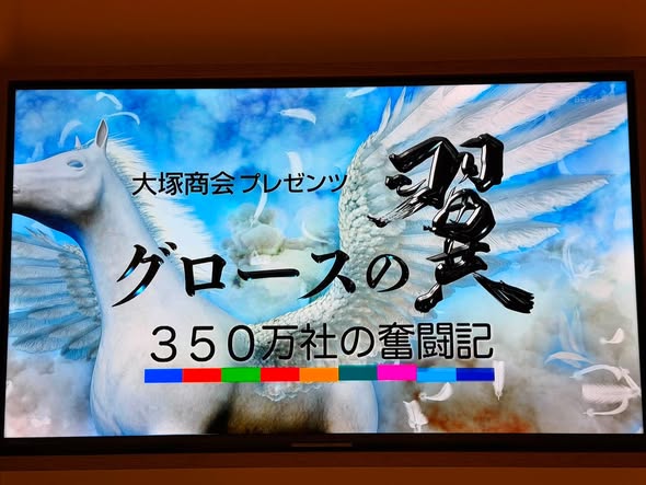 【BSテレ東いよいよ今夜放送‼️】
